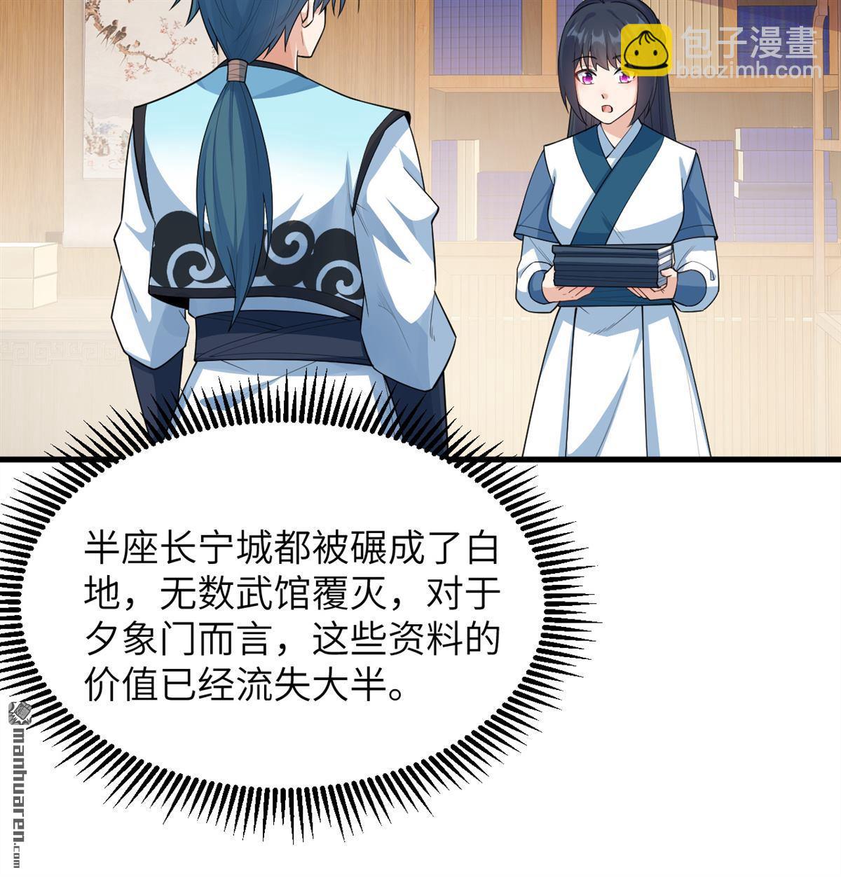 第20回 全城动员-第21话