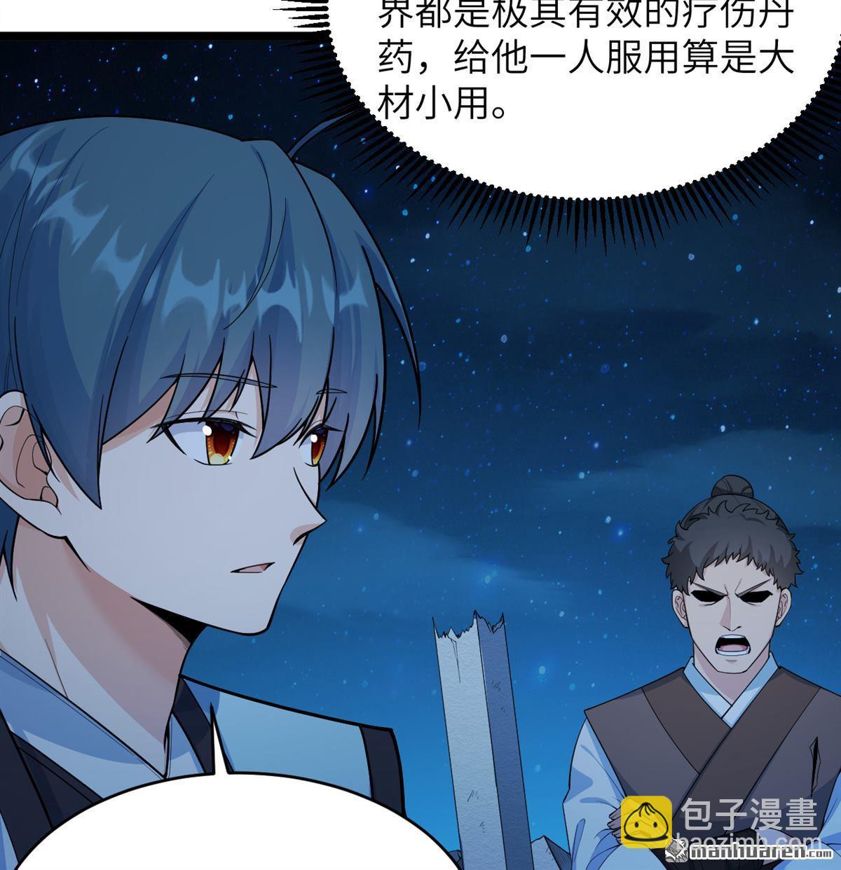 第20回 全城动员-第21话