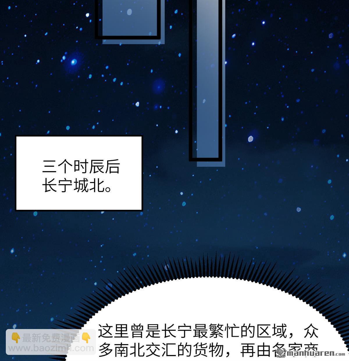 第20回 全城动员-第21话