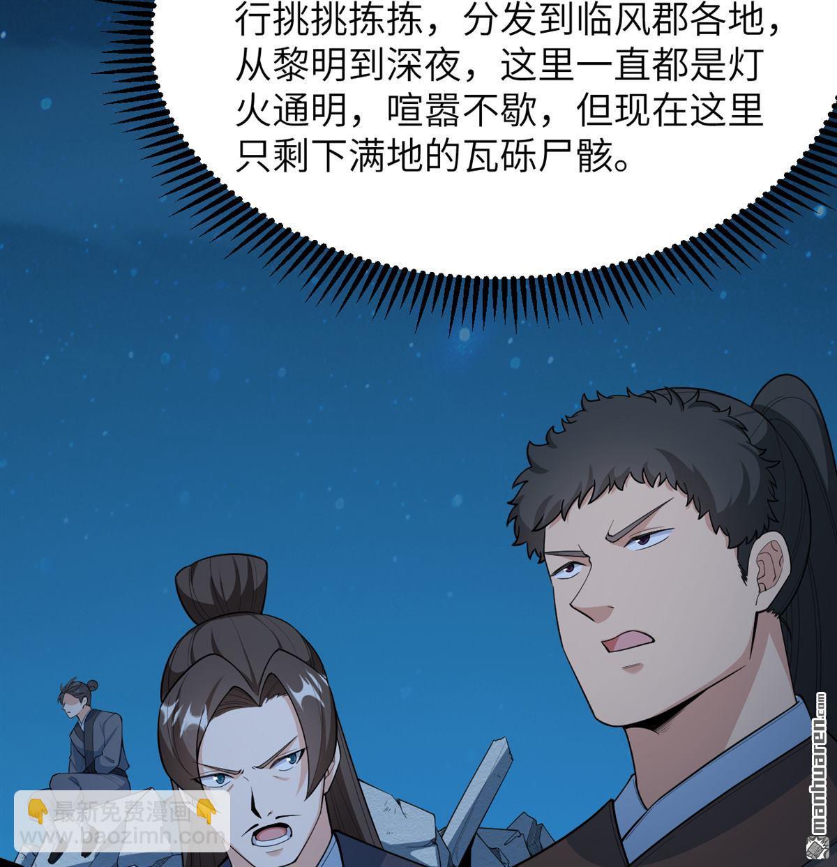 第20回 全城动员-第21话