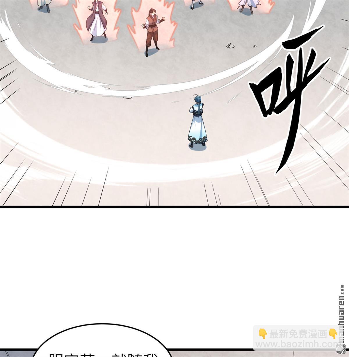 第22回 雾蛇-第23话