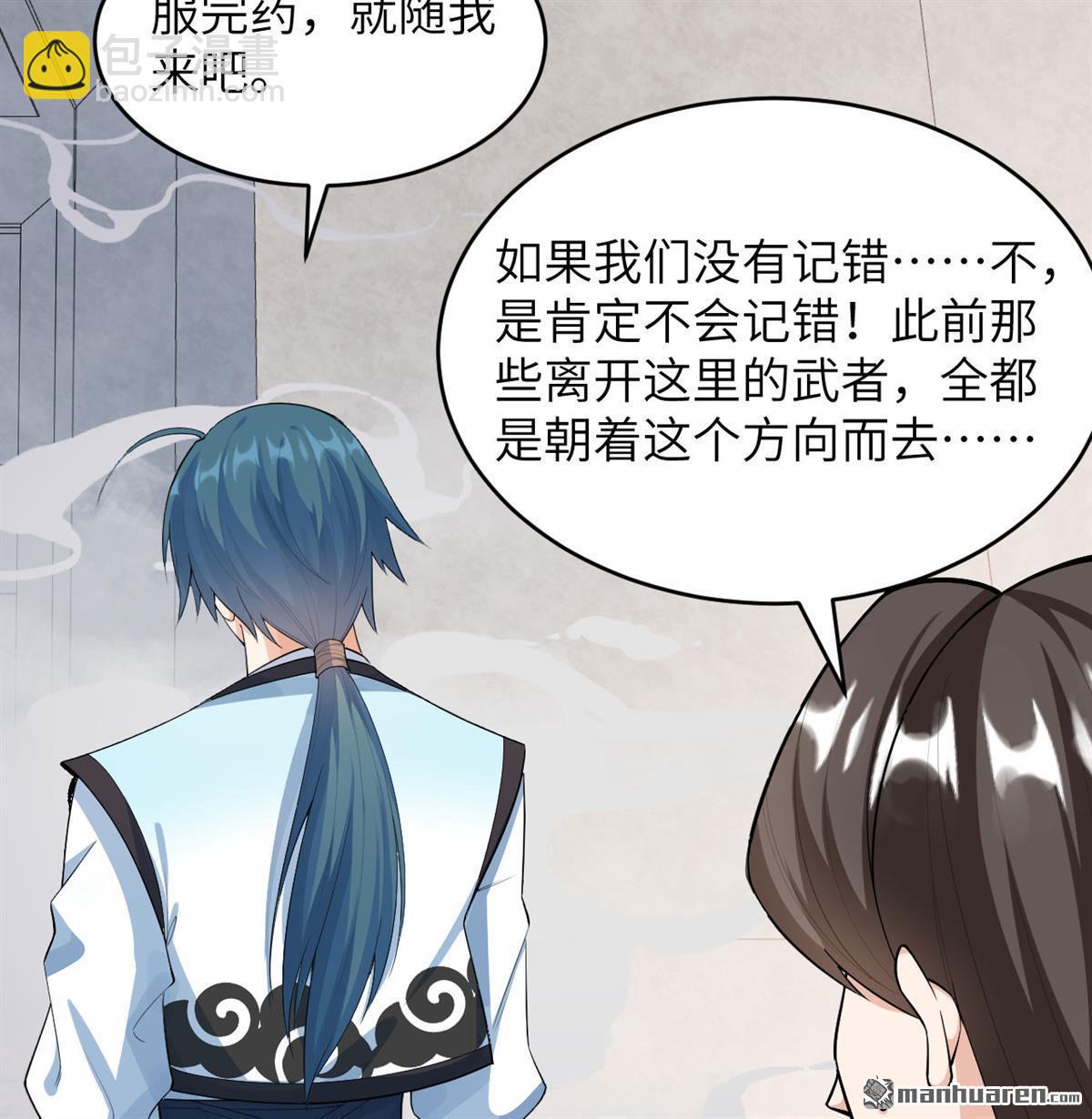 第22回 雾蛇-第23话