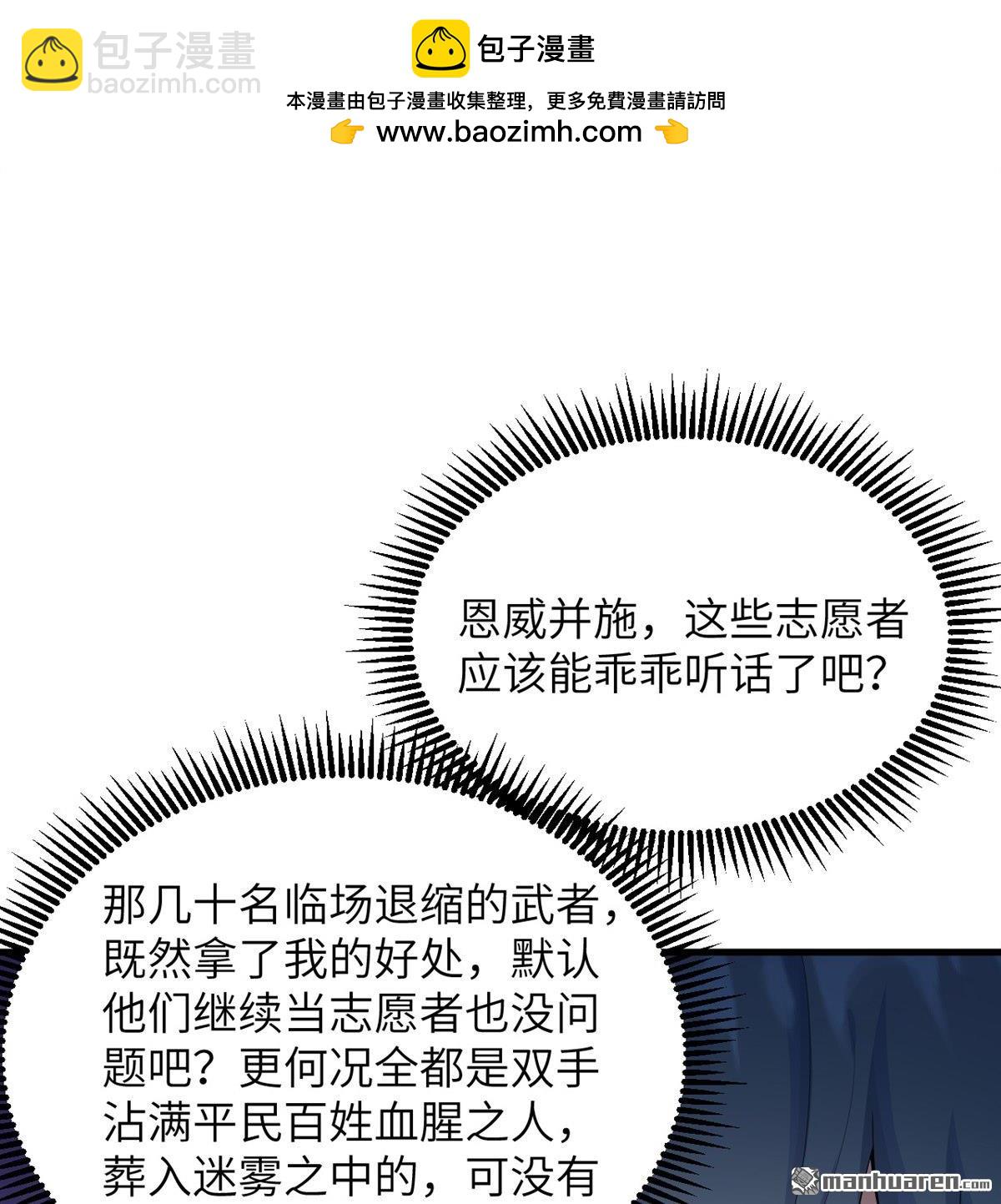 第22回 雾蛇-第23话