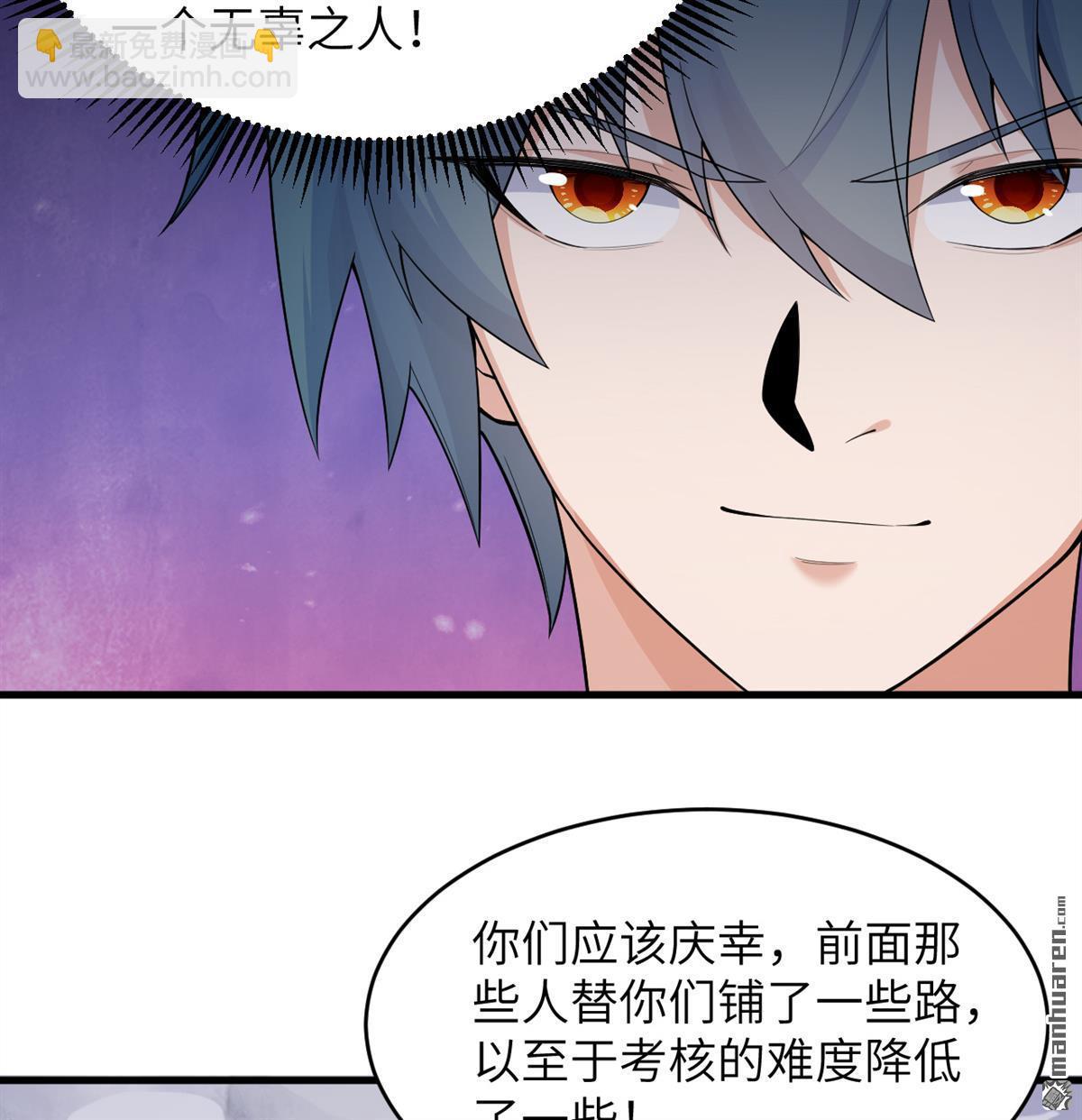 第22回 雾蛇-第23话