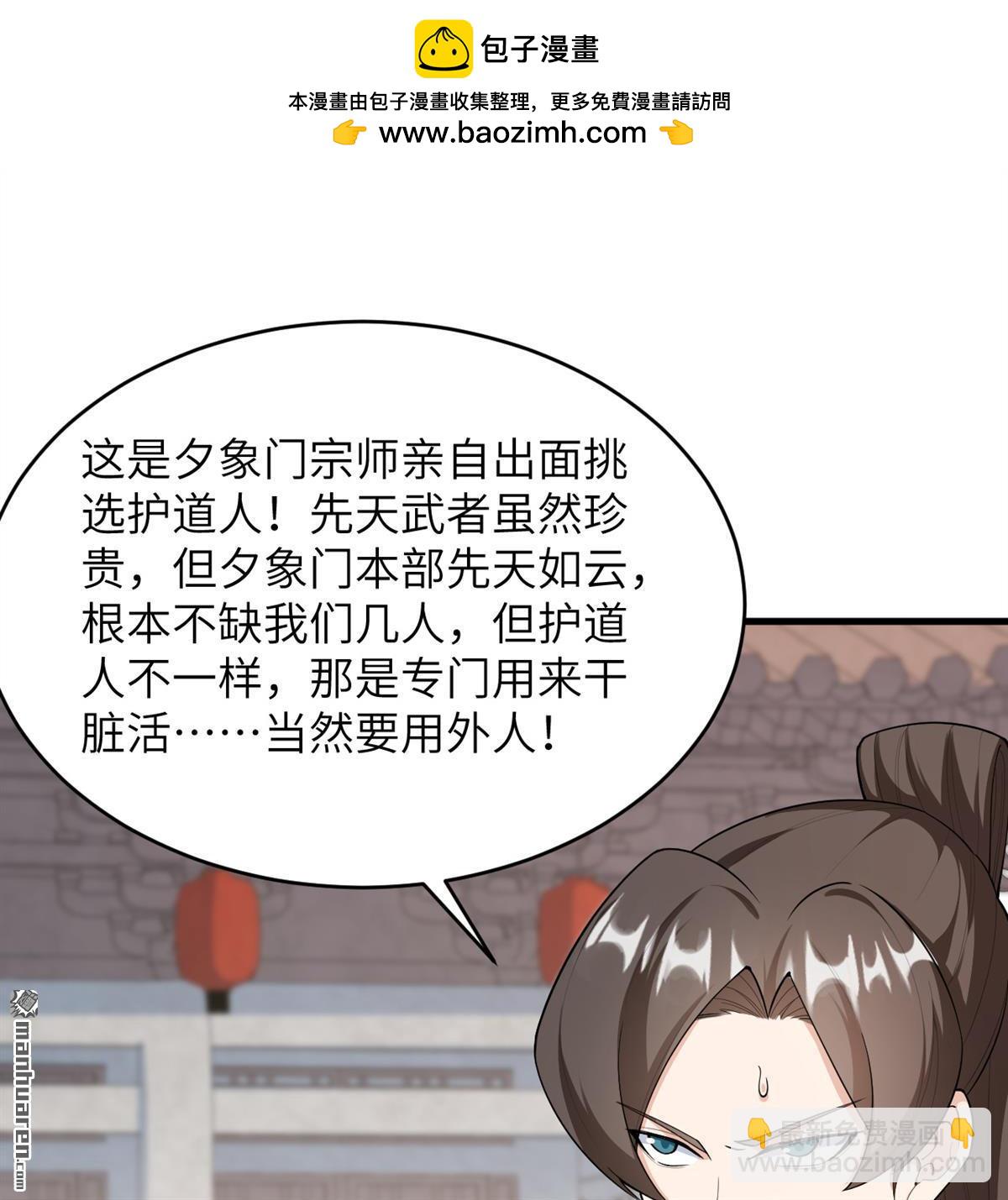 第22回 雾蛇-第23话