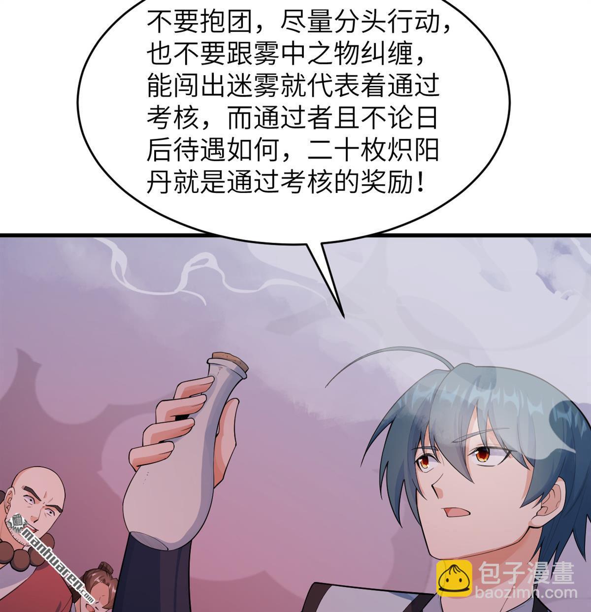 第22回 雾蛇-第23话