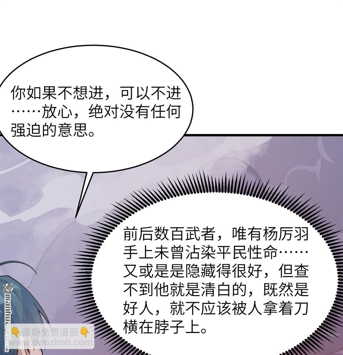 第22回 雾蛇-第23话