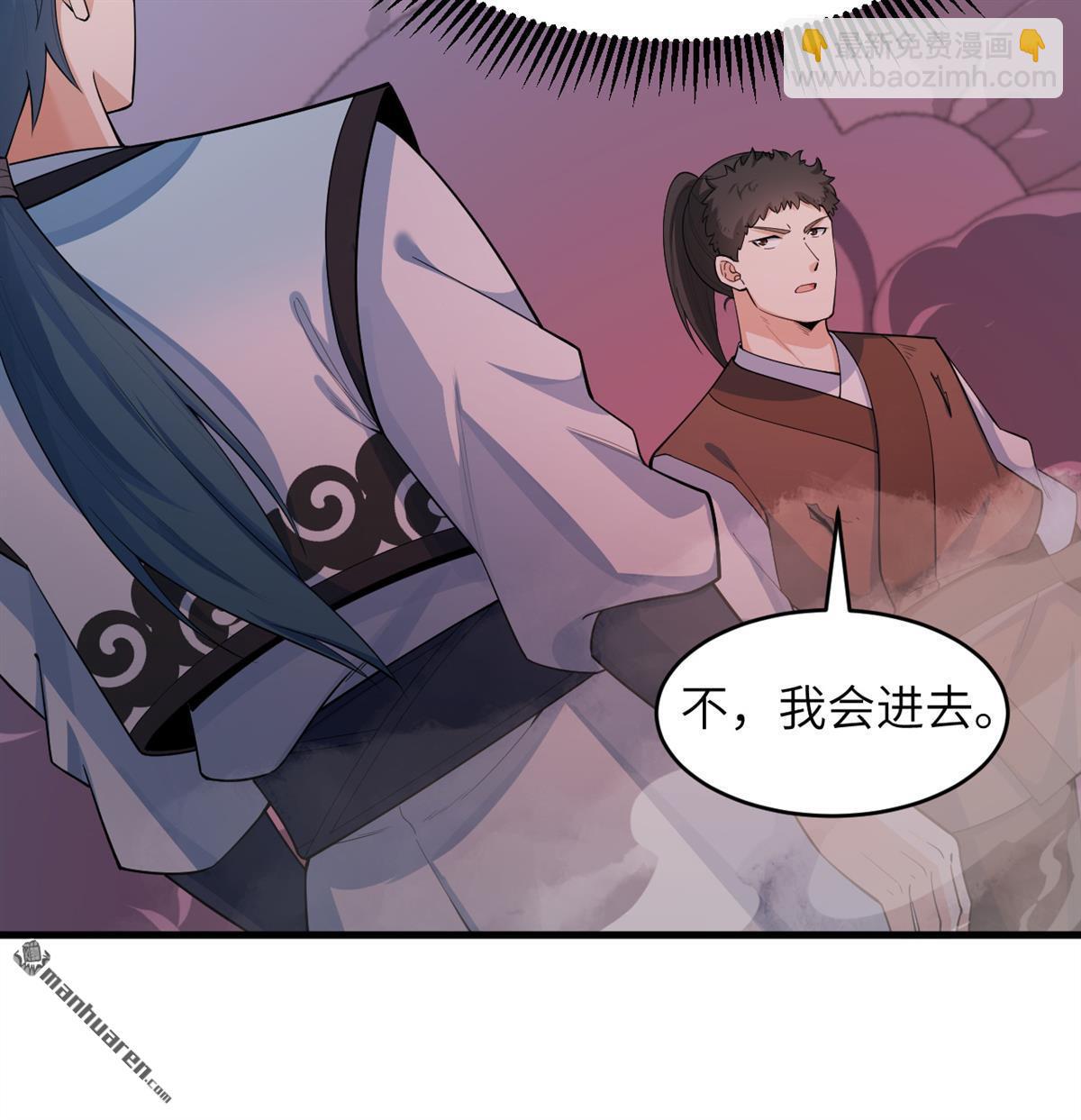 第22回 雾蛇-第23话