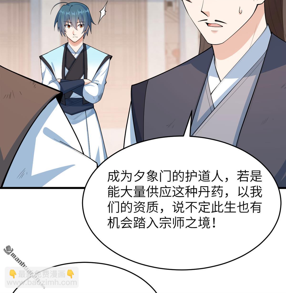 第22回 雾蛇-第23话