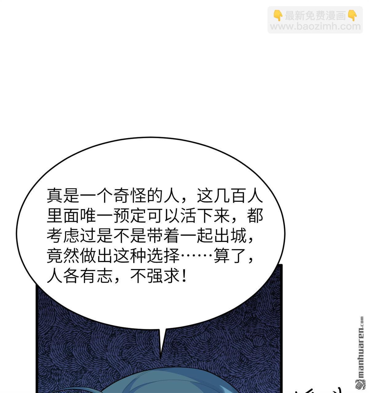 第22回 雾蛇-第23话