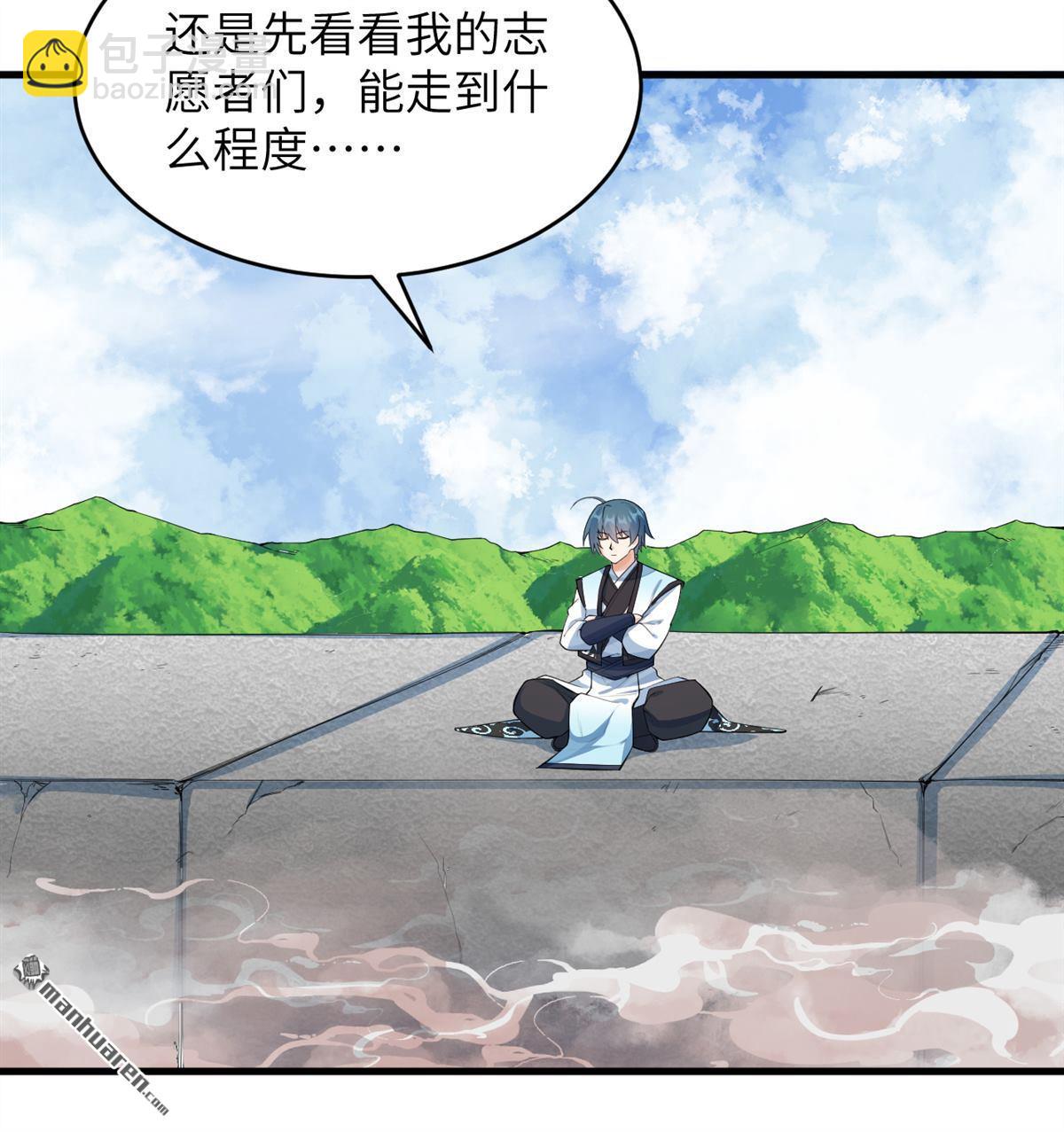 第22回 雾蛇-第23话