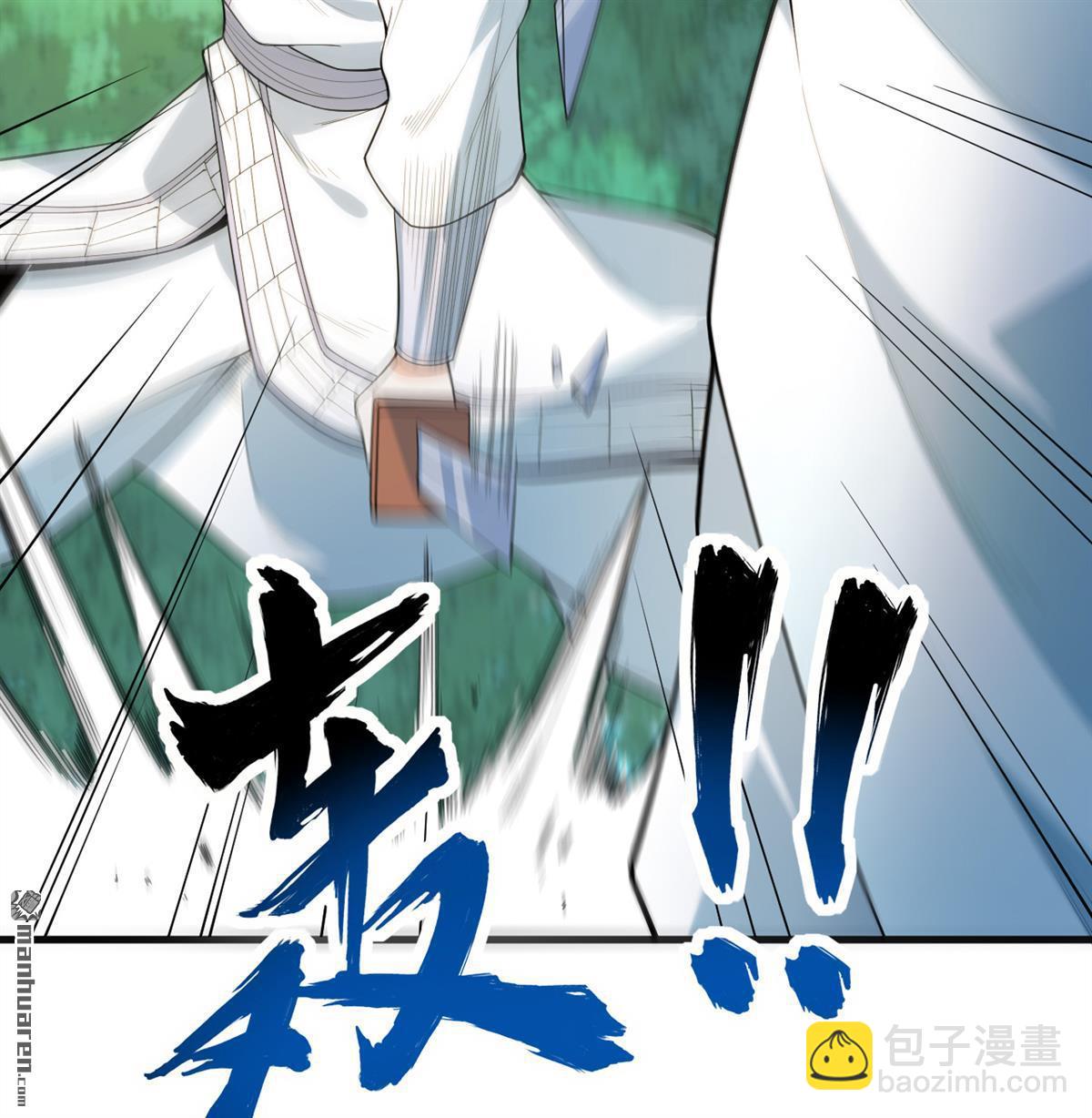 修仙從長生開始 - 第26回 鎮魔滅妖 - 5