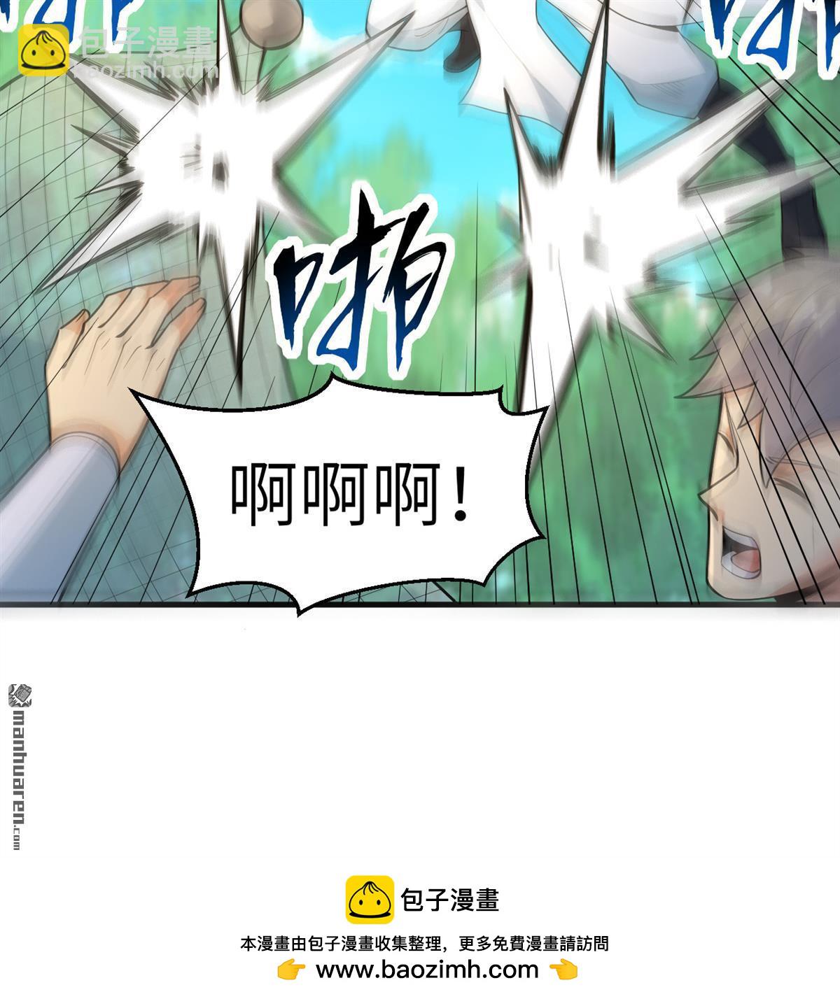 修仙從長生開始 - 第26回 鎮魔滅妖 - 1