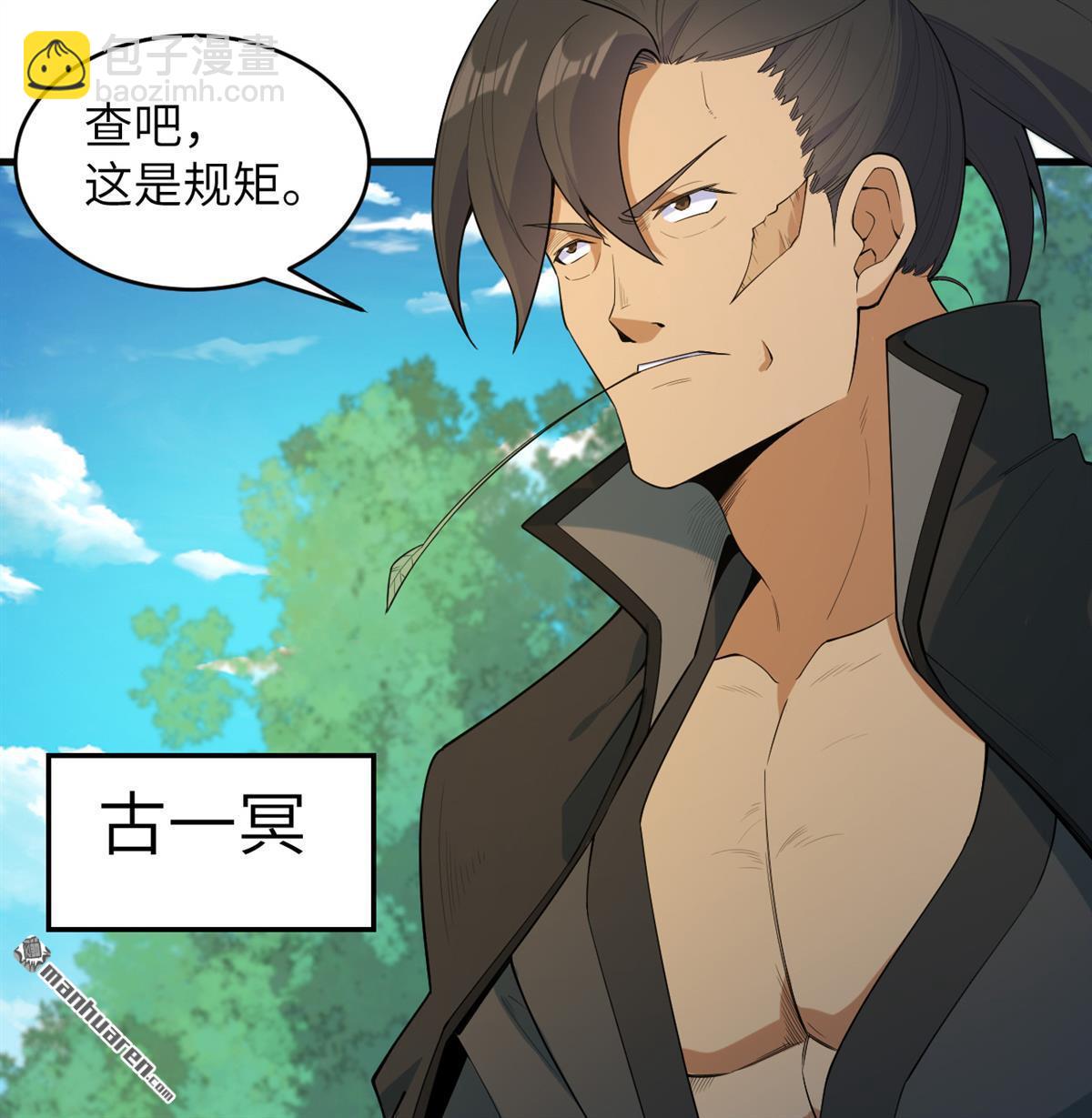 修仙從長生開始 - 第26回 鎮魔滅妖 - 2