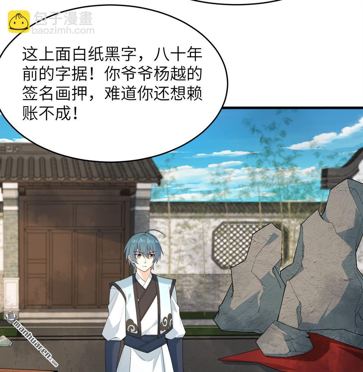 第28回 唯有一搏-第29话