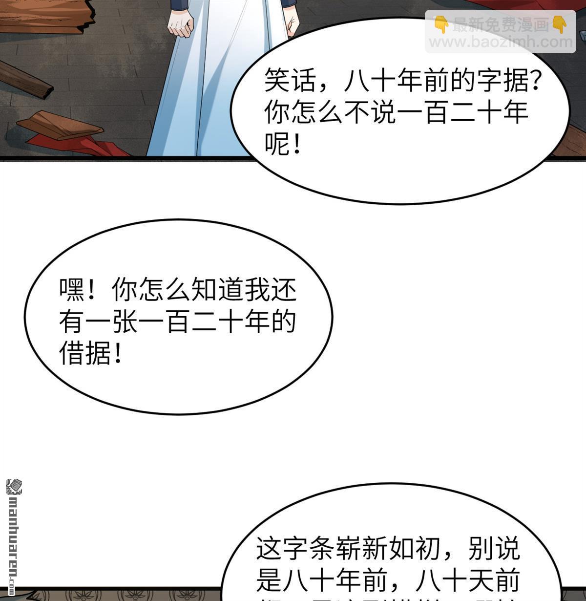 第28回 唯有一搏-第29话