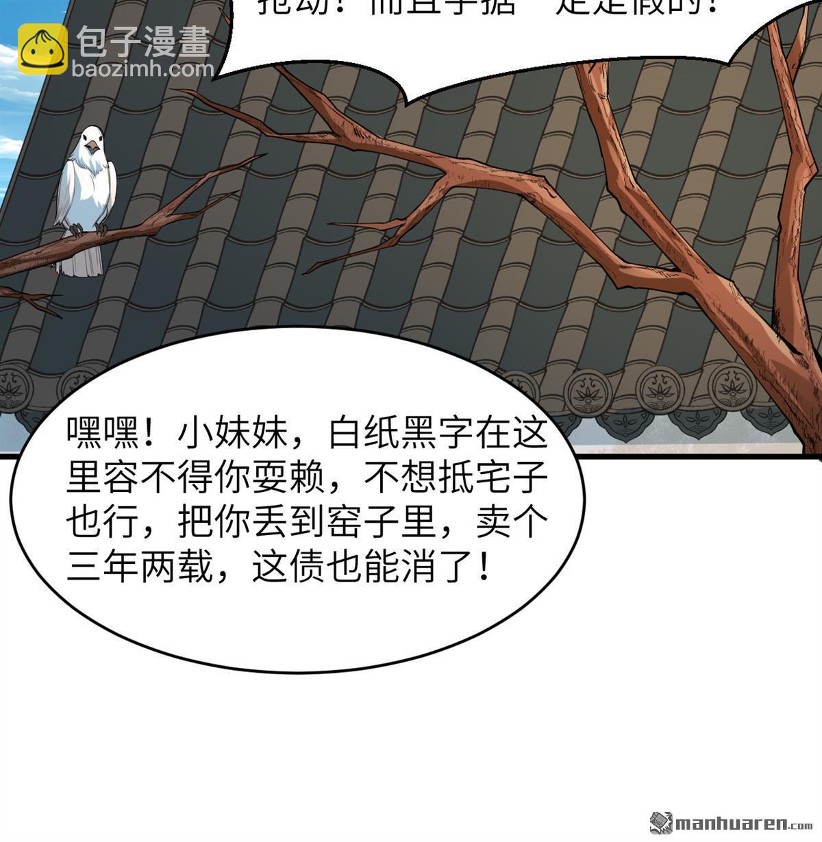 第28回 唯有一搏-第29话