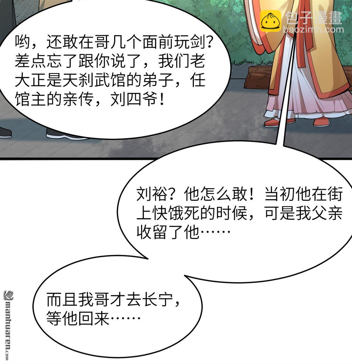 第28回 唯有一搏-第29话