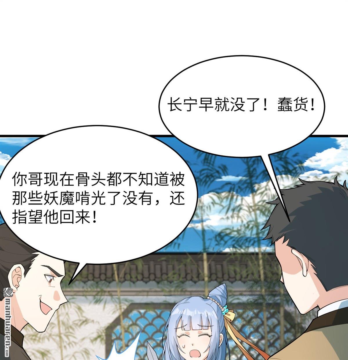 第28回 唯有一搏-第29话