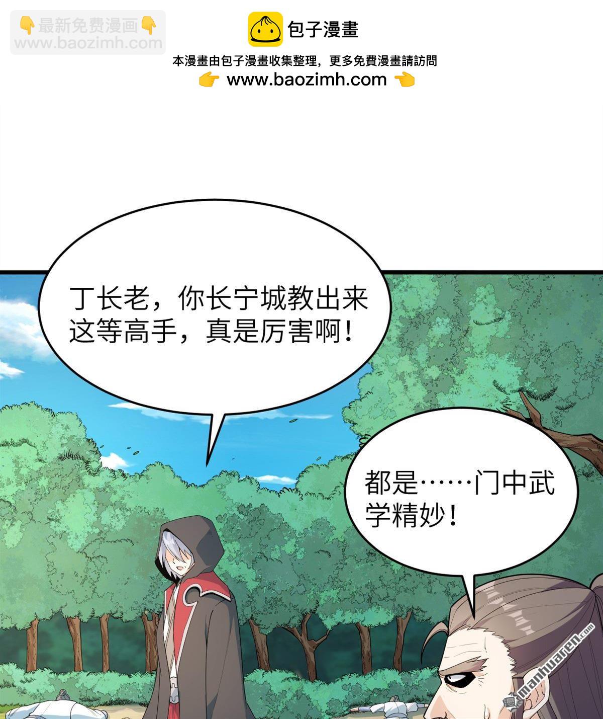 第28回 唯有一搏-第29话