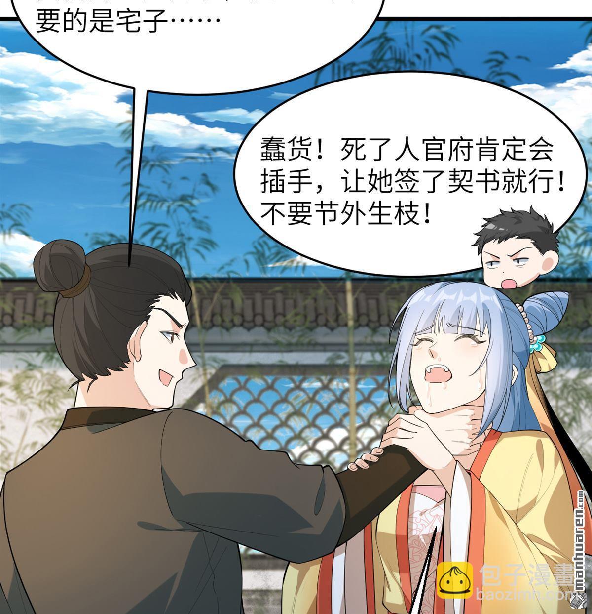 第28回 唯有一搏-第29话