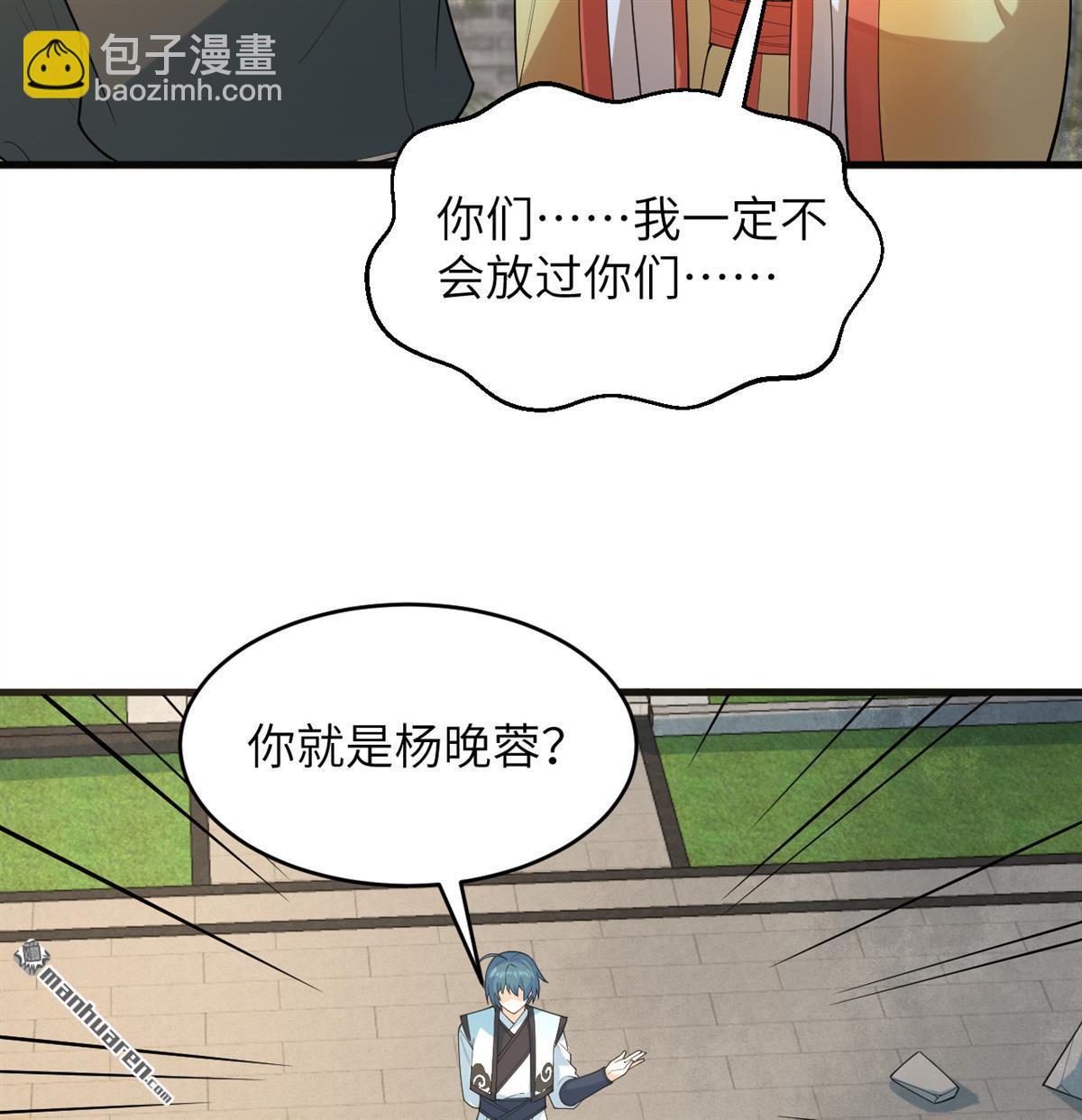 第28回 唯有一搏-第29话