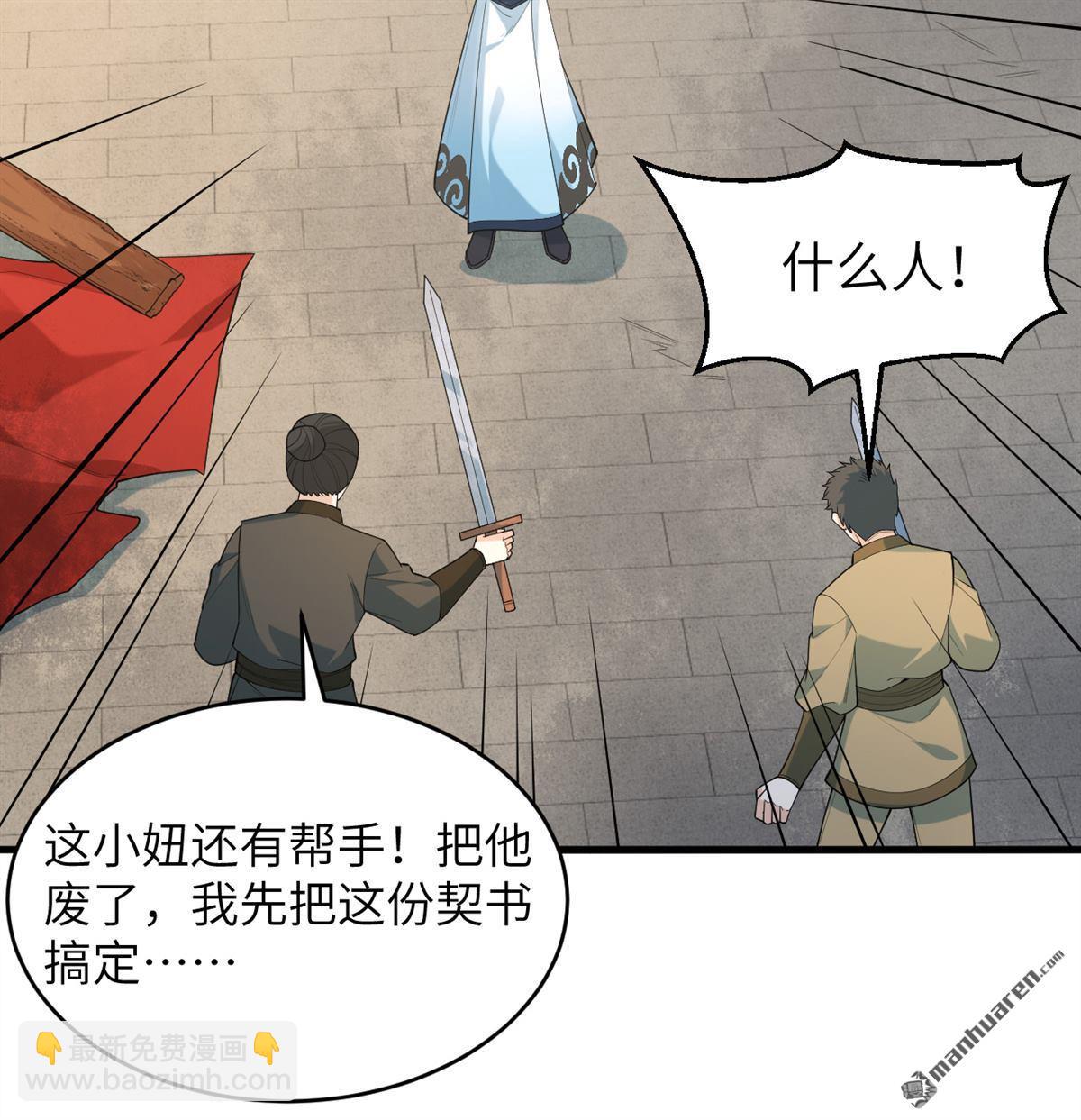 第28回 唯有一搏-第29话