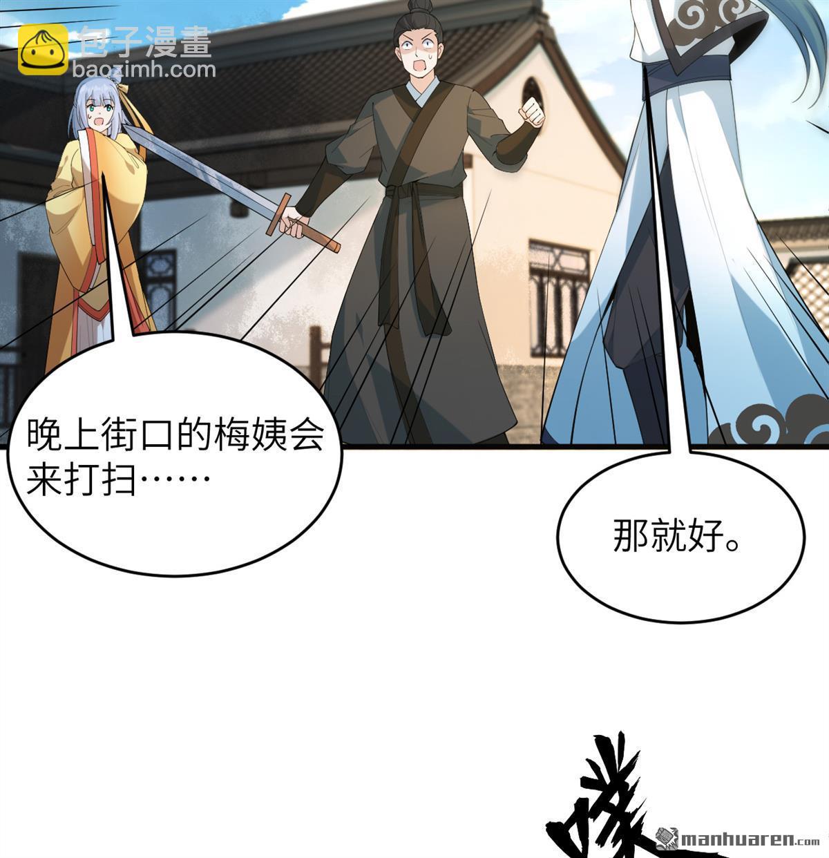 第28回 唯有一搏-第29话