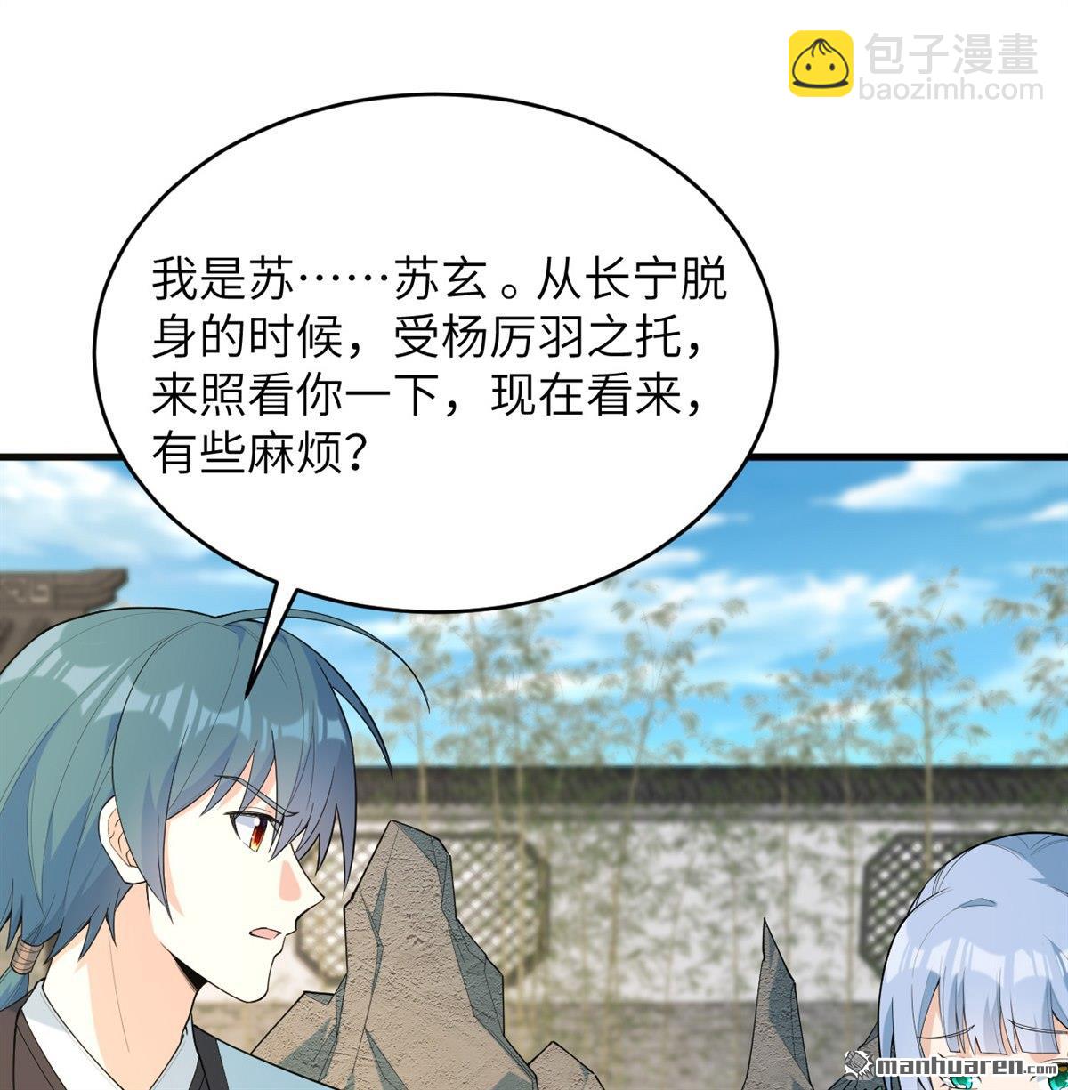 第28回 唯有一搏-第29话