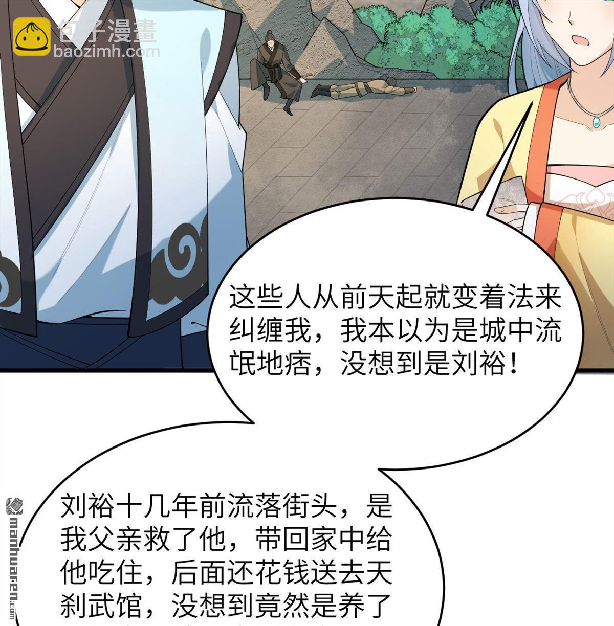 第28回 唯有一搏-第29话