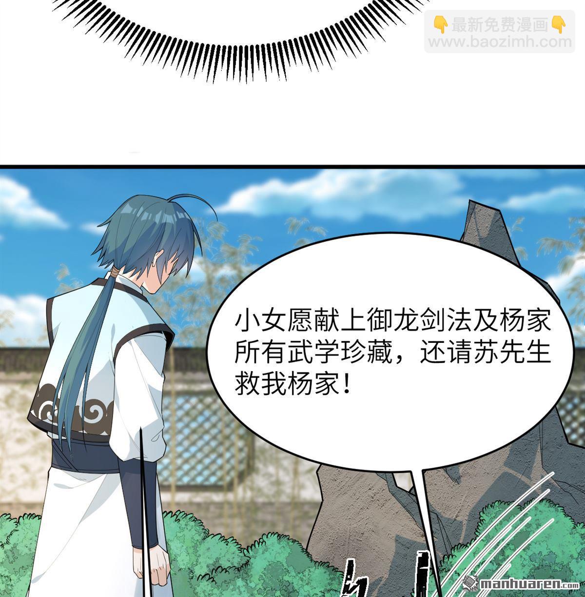 第28回 唯有一搏-第29话