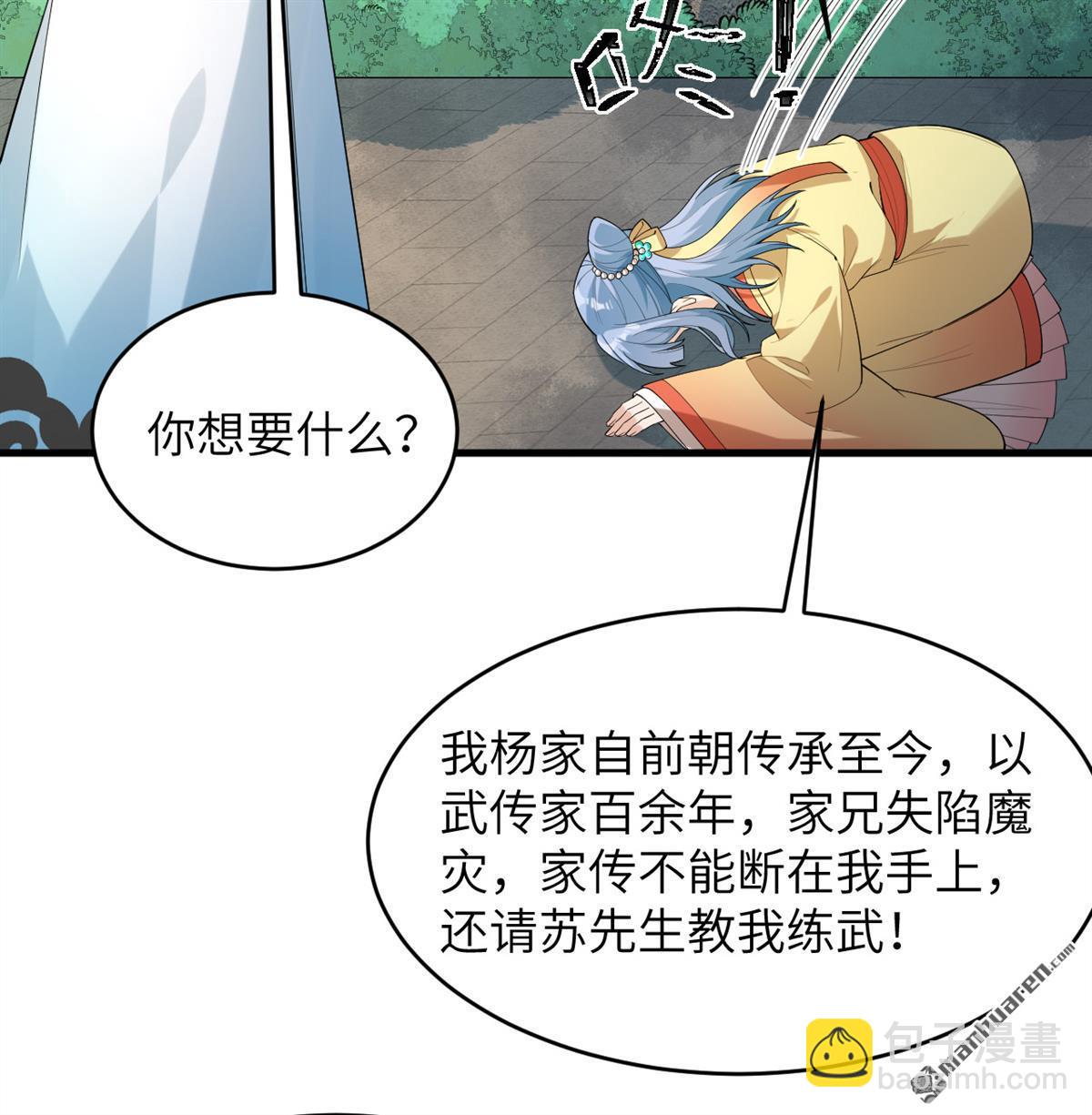 第28回 唯有一搏-第29话