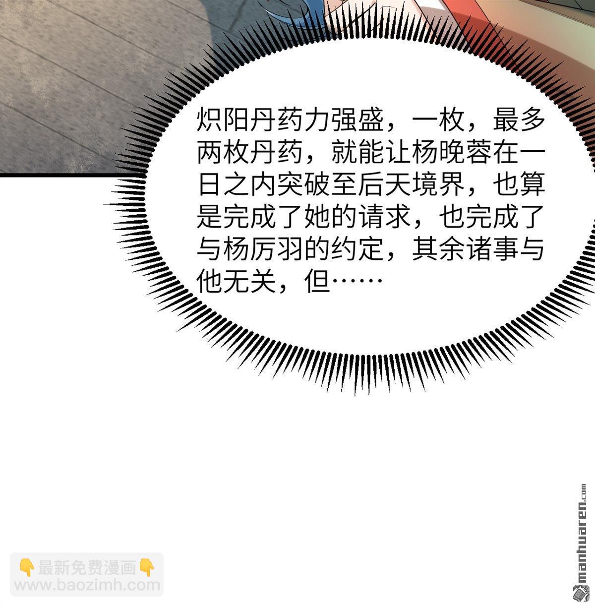 第28回 唯有一搏-第29话