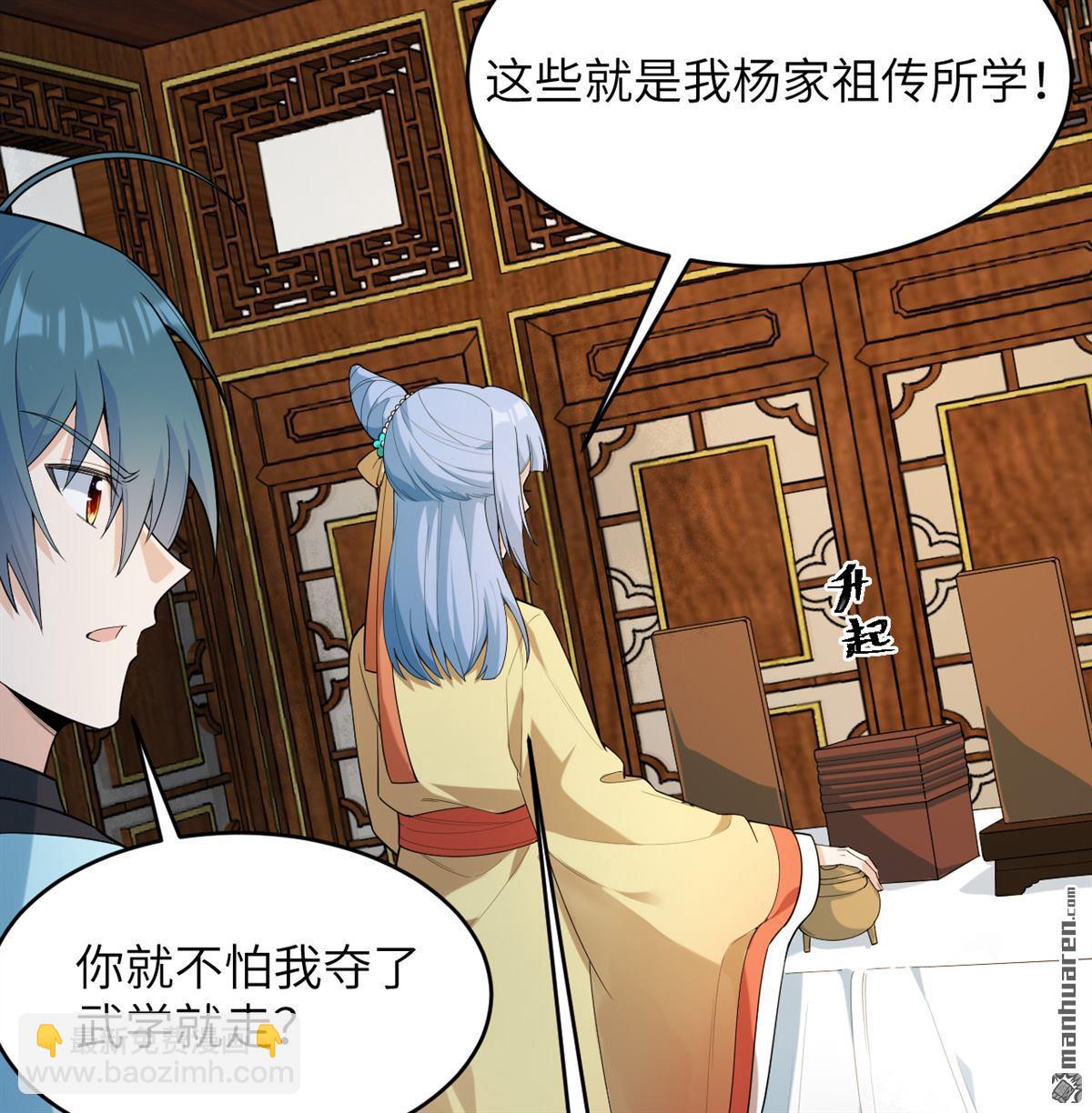 第28回 唯有一搏-第29话