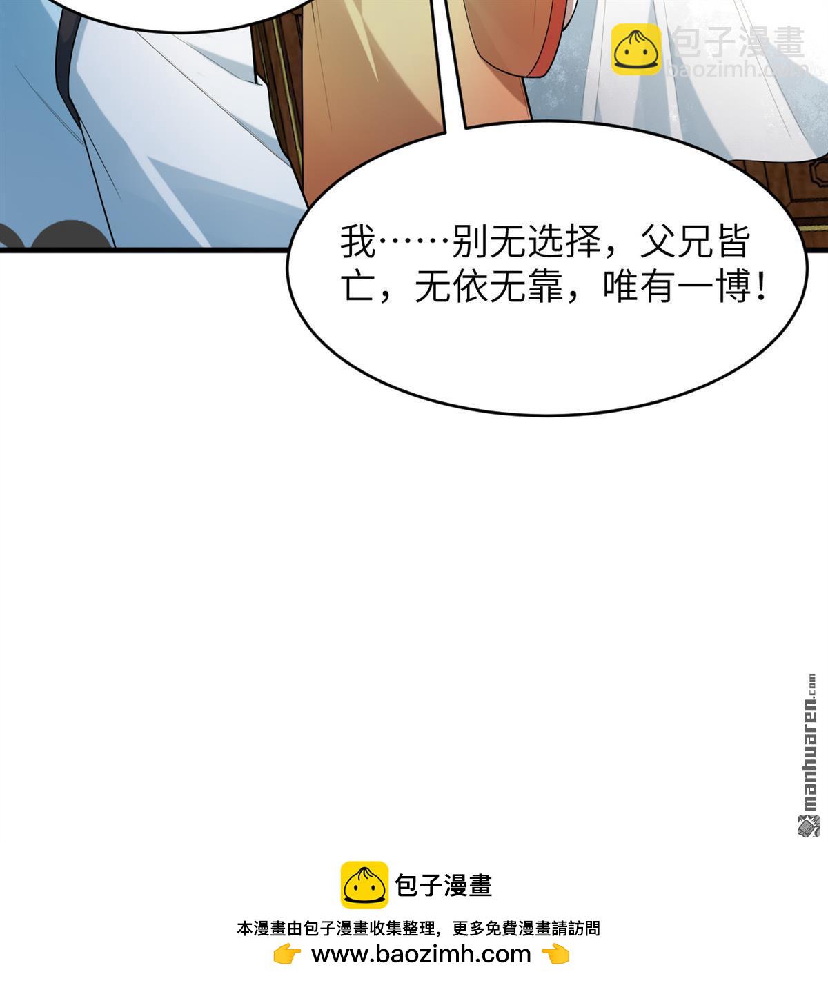 第28回 唯有一搏-第29话