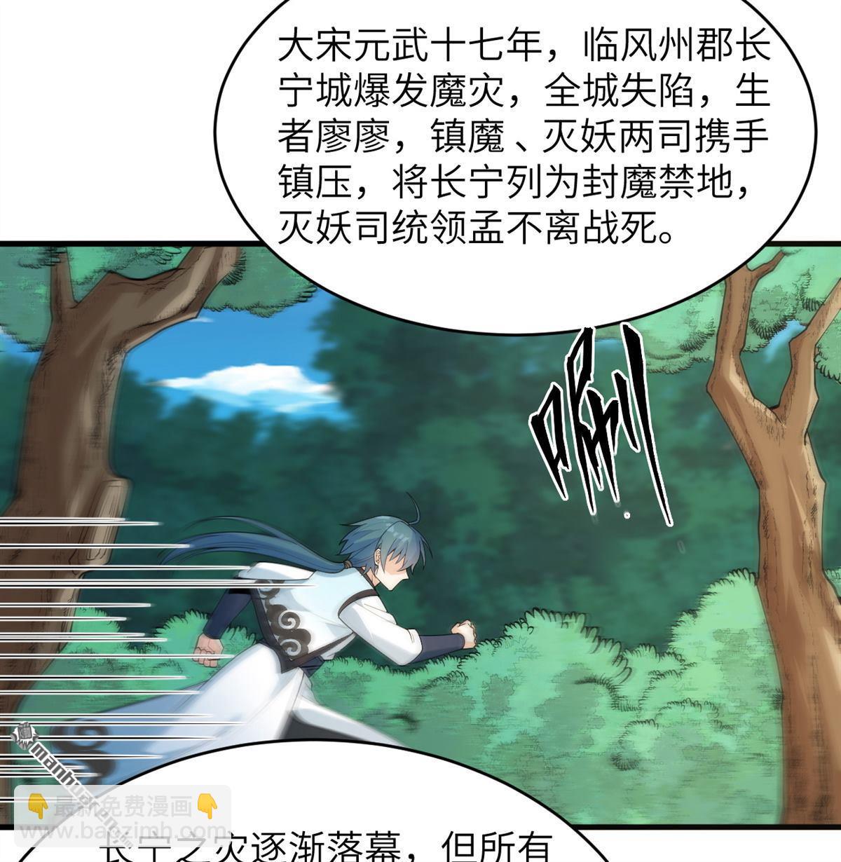 第28回 唯有一搏-第29话