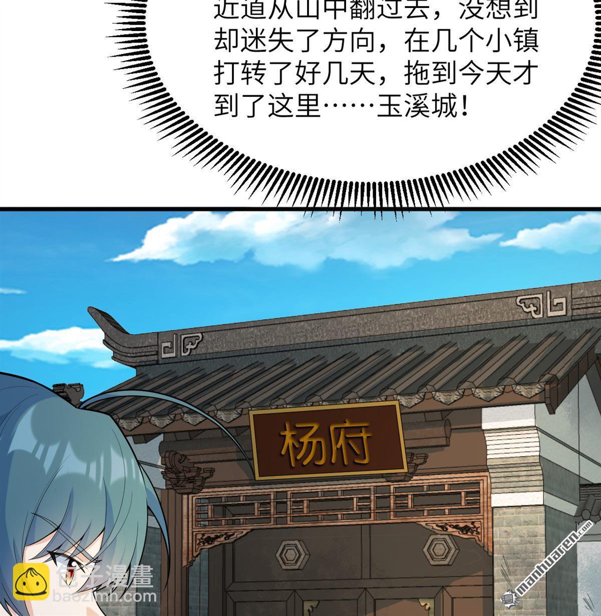 第28回 唯有一搏-第29话