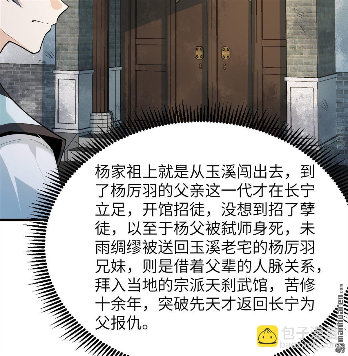 第28回 唯有一搏-第29话