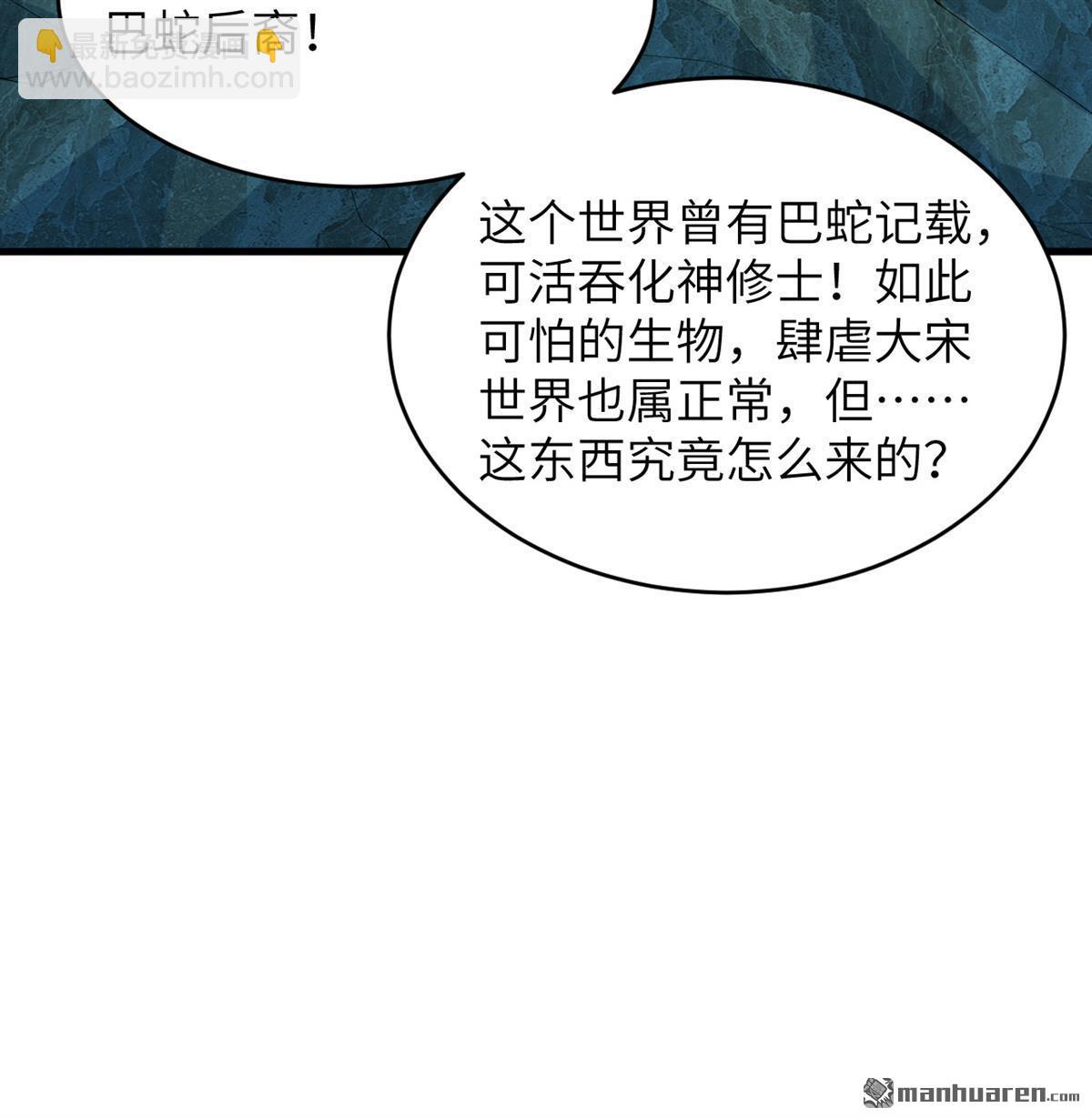 第30回 肉身成圣-第31话