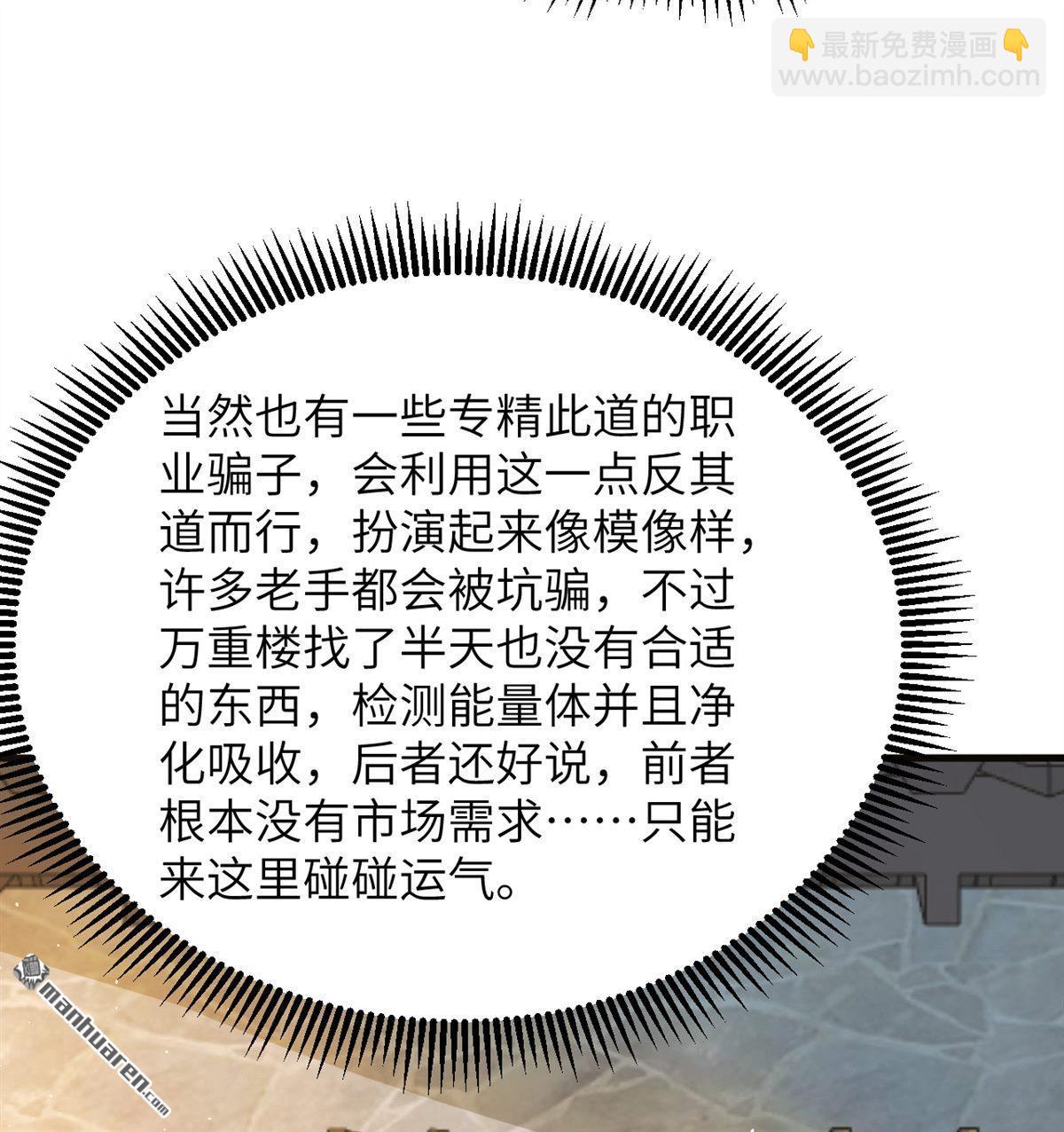 第30回 肉身成圣-第31话