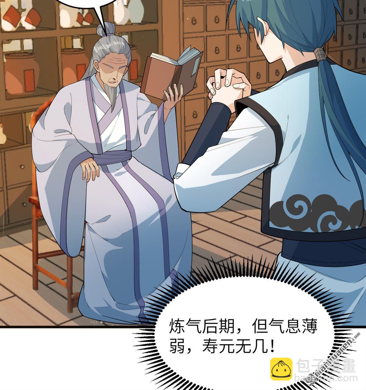 第30回 肉身成圣-第31话