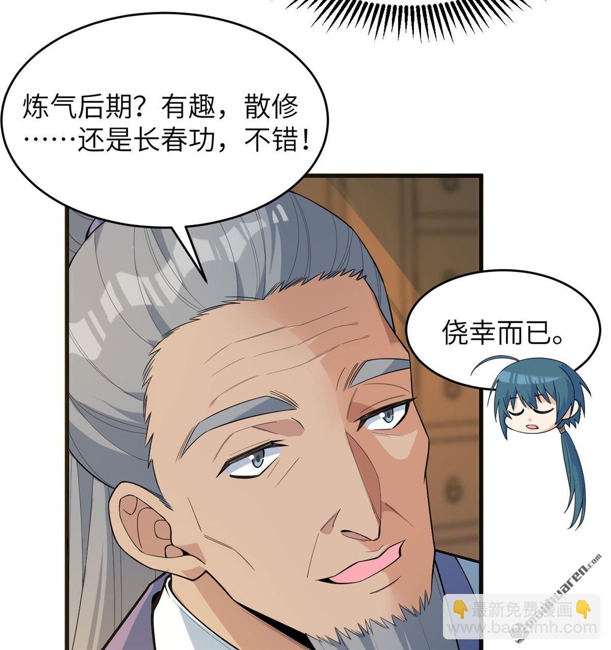 第30回 肉身成圣-第31话