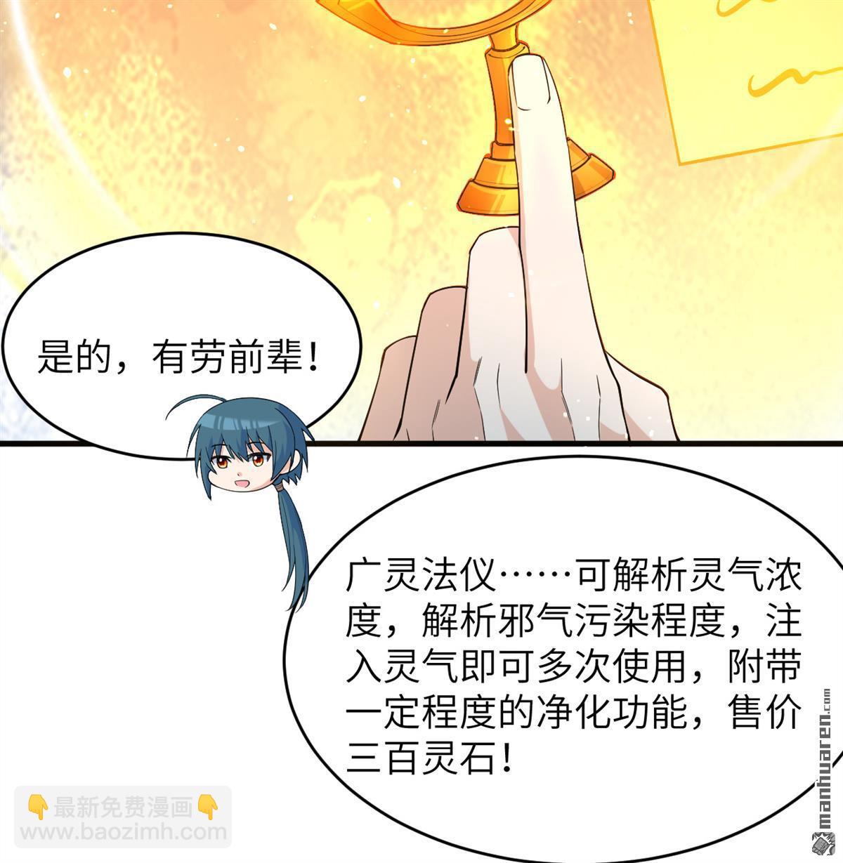 第30回 肉身成圣-第31话