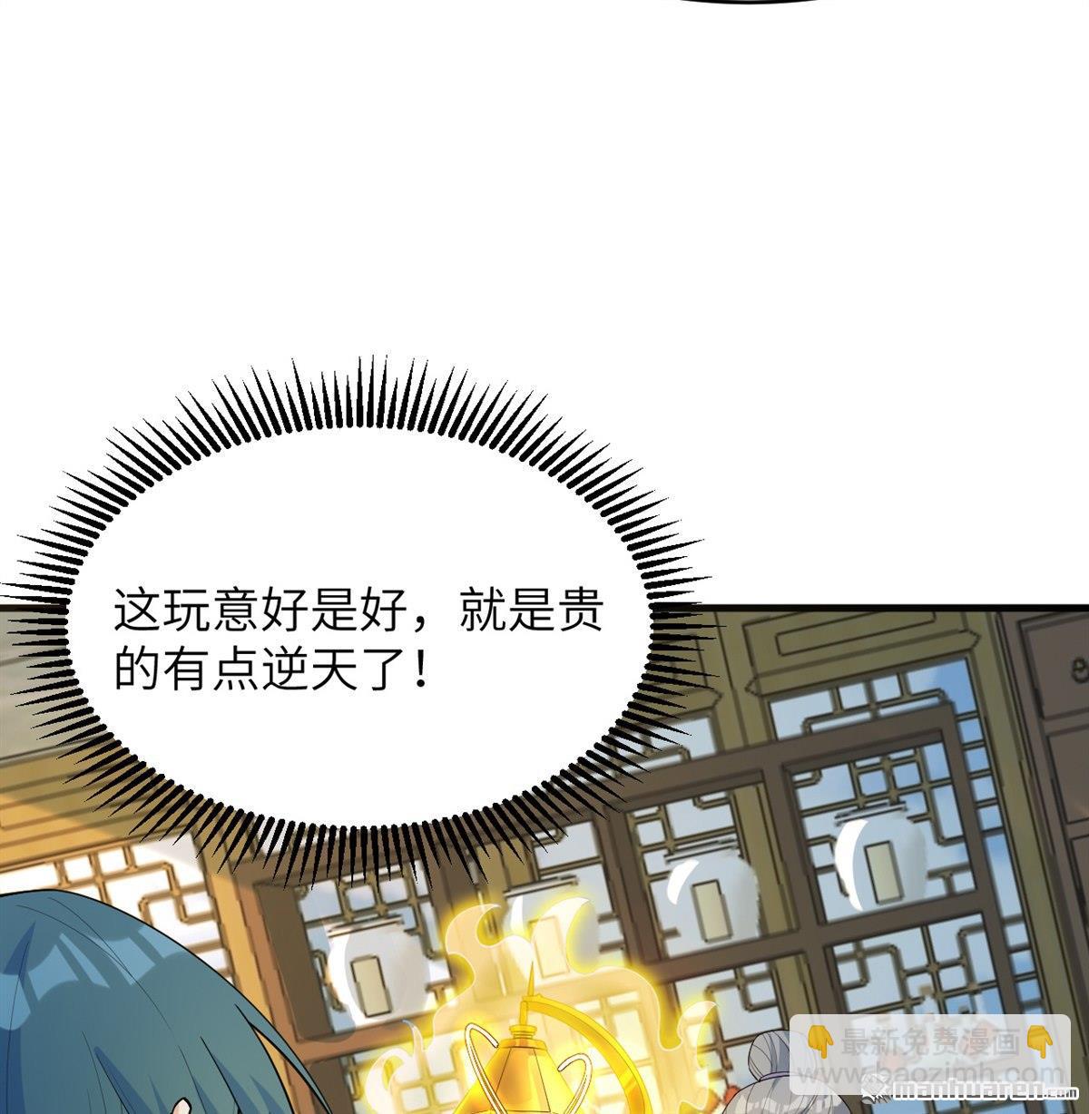 第30回 肉身成圣-第31话