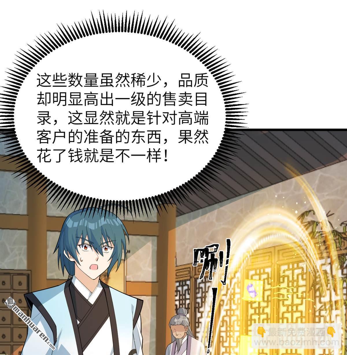 第30回 肉身成圣-第31话