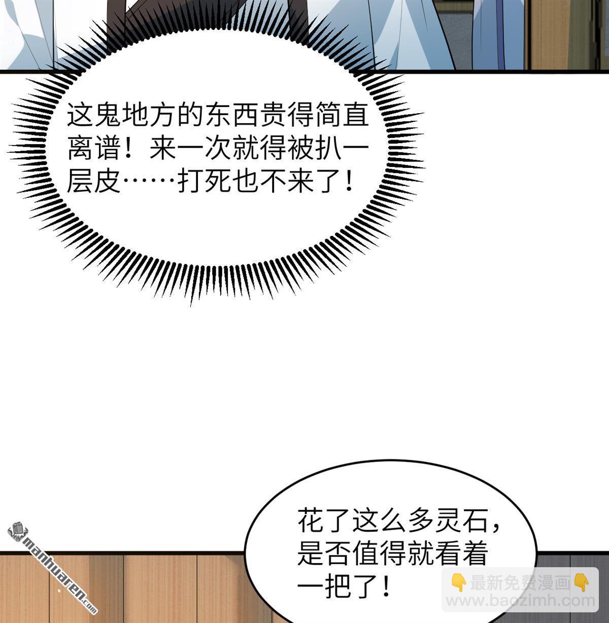 第30回 肉身成圣-第31话