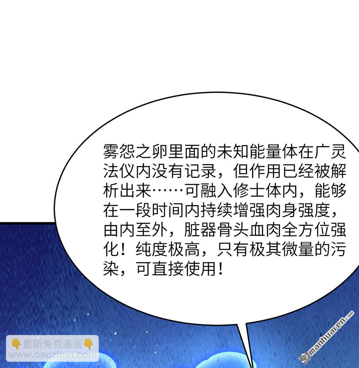 第30回 肉身成圣-第31话