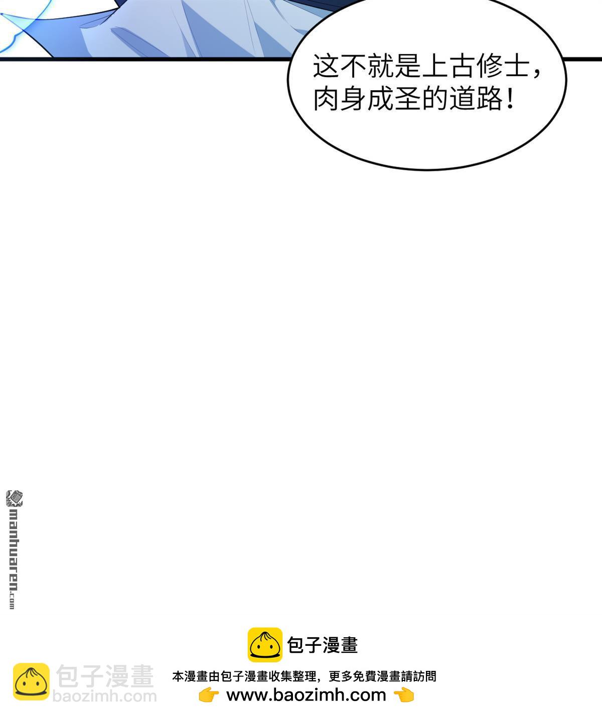 第30回 肉身成圣-第31话