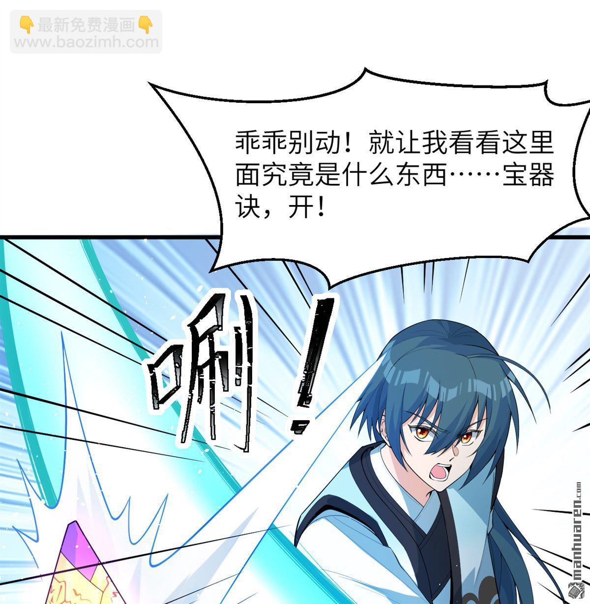 第30回 肉身成圣-第31话