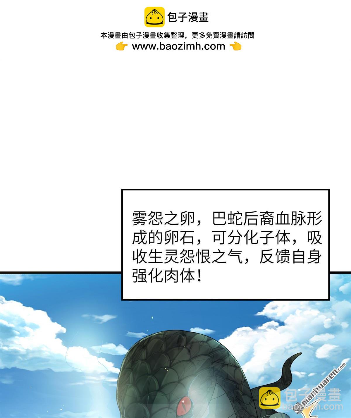 第30回 肉身成圣-第31话